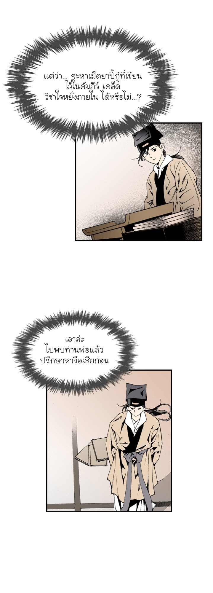 หน้า 8