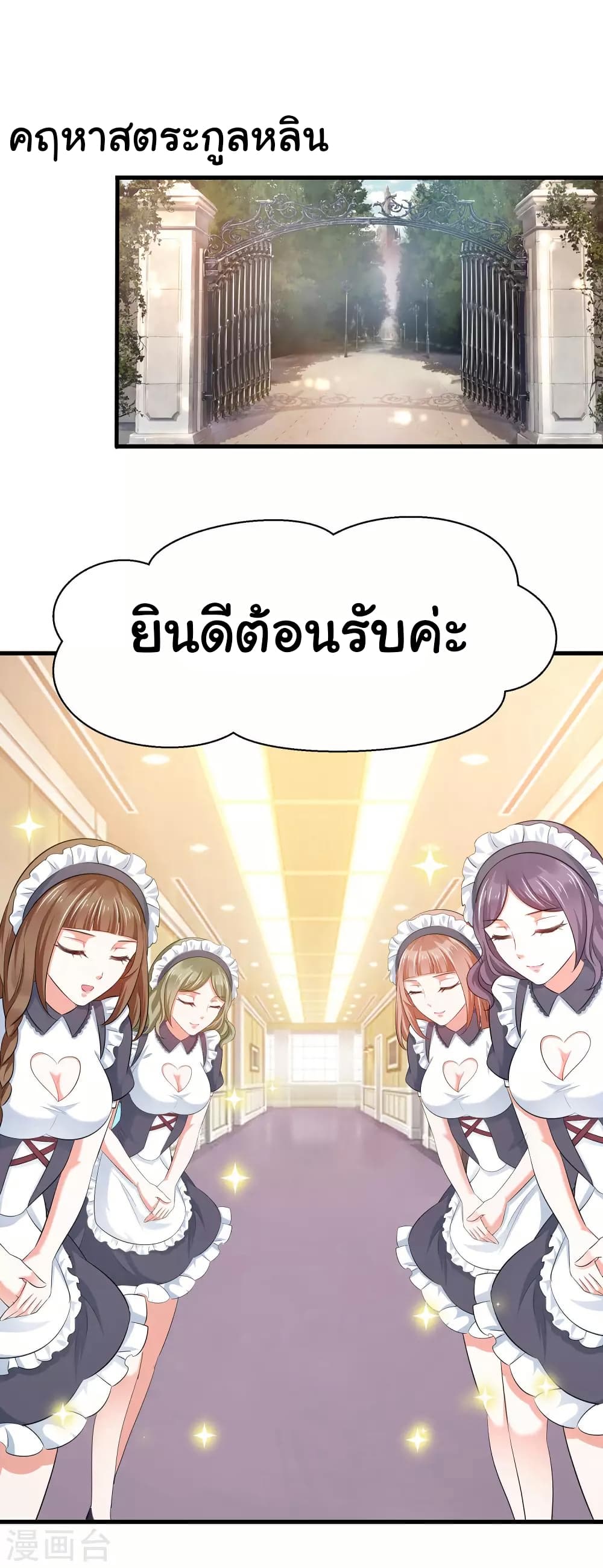หน้า 2