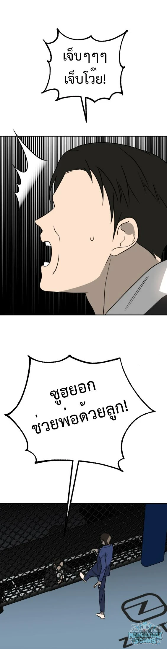 หน้า 2