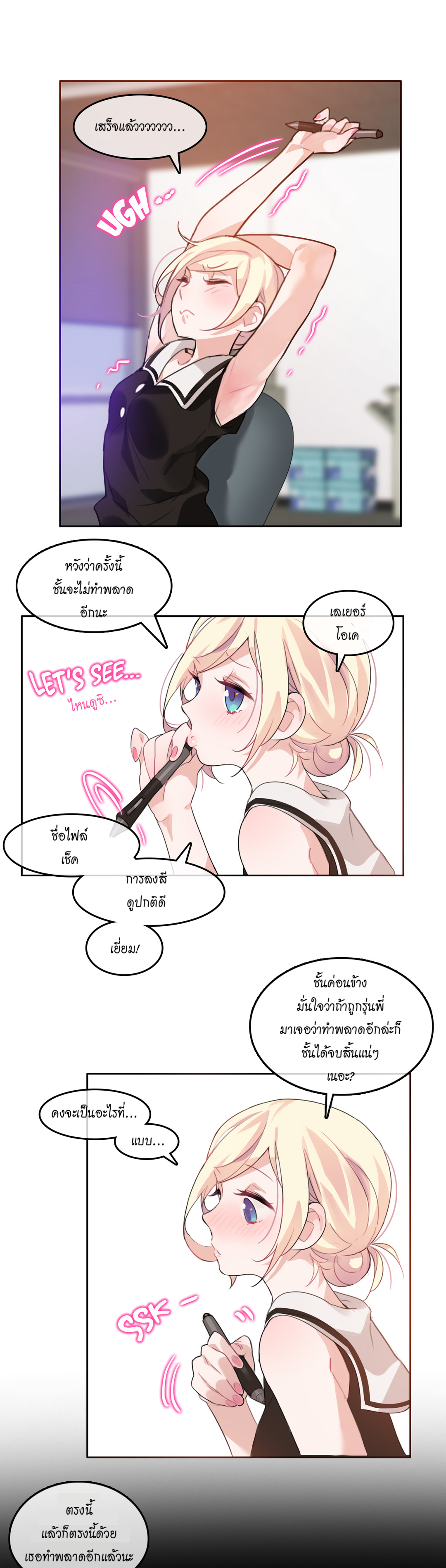 หน้า 8