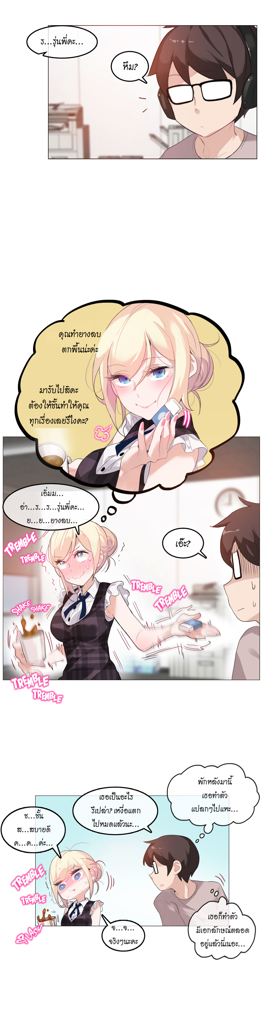 หน้า 3