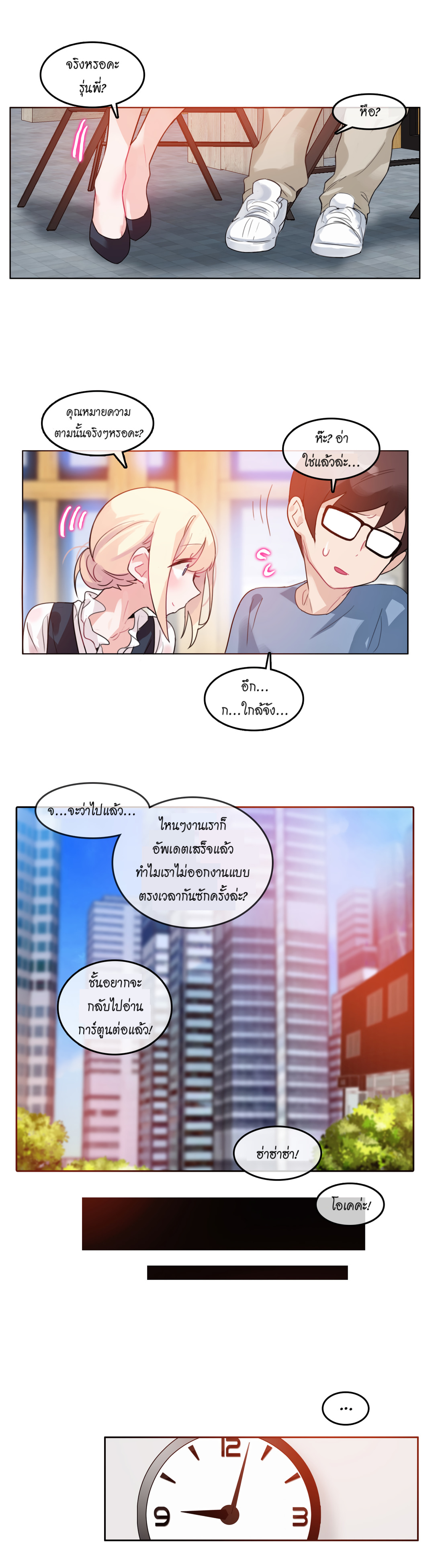หน้า 8