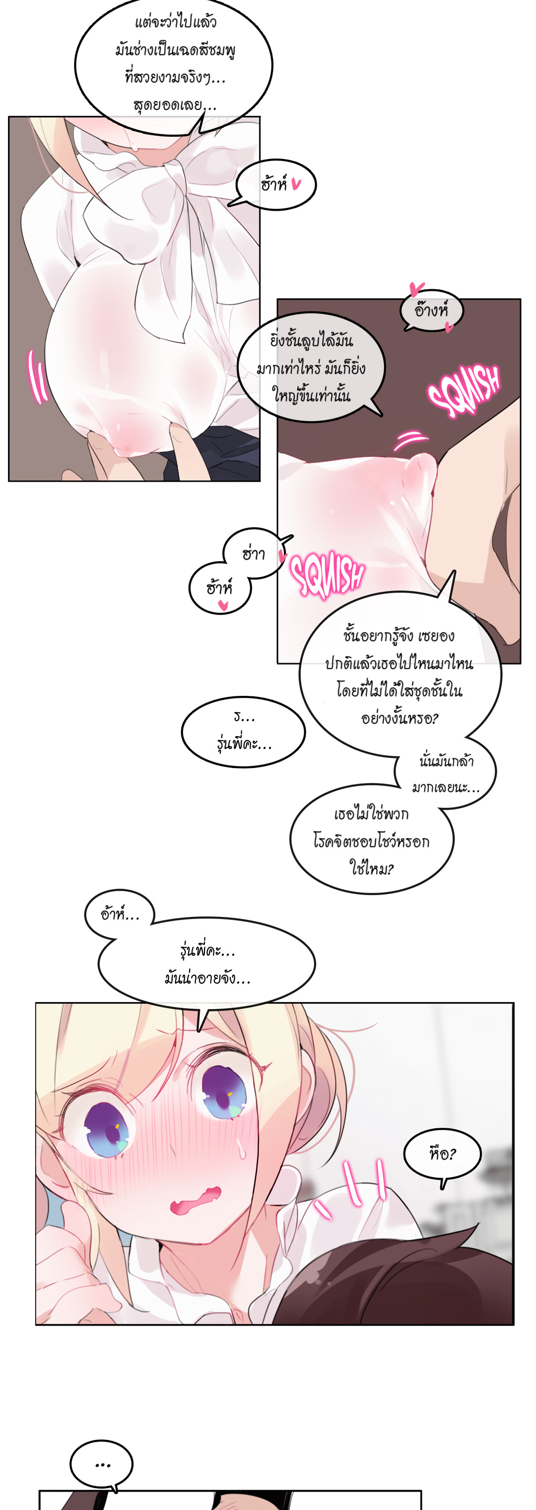 หน้า 8