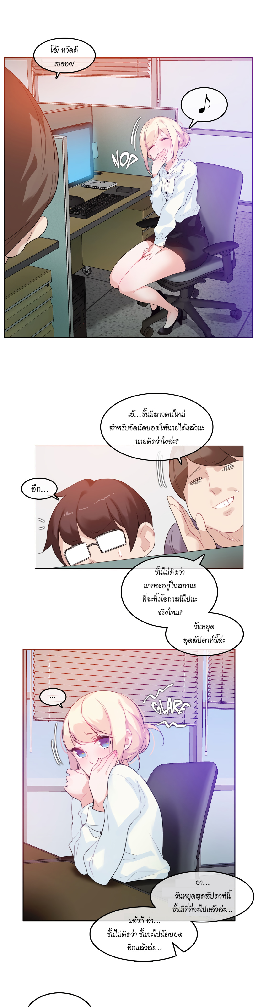 หน้า 2