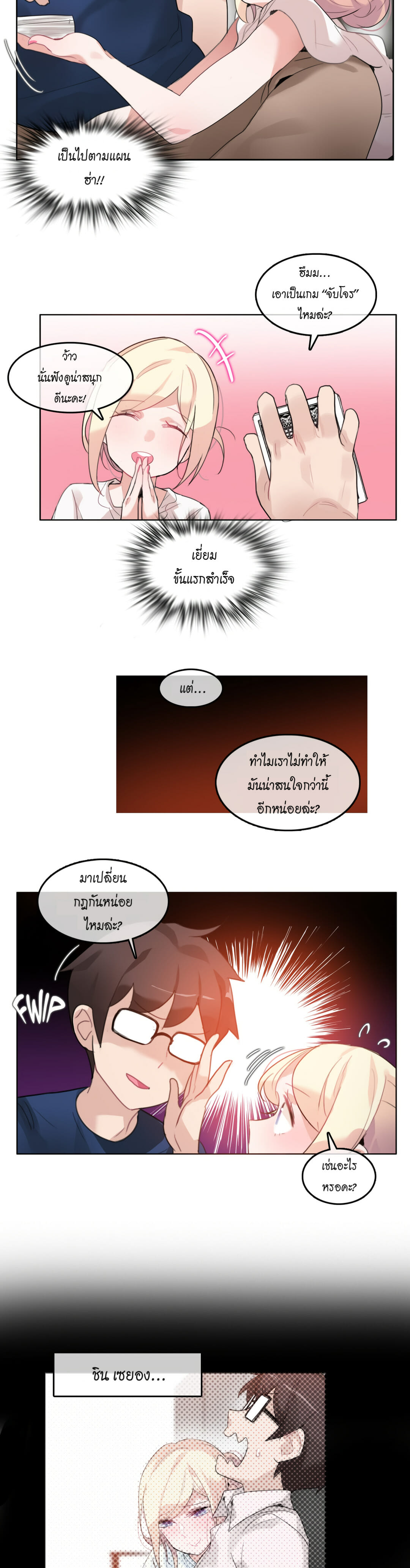 หน้า 3
