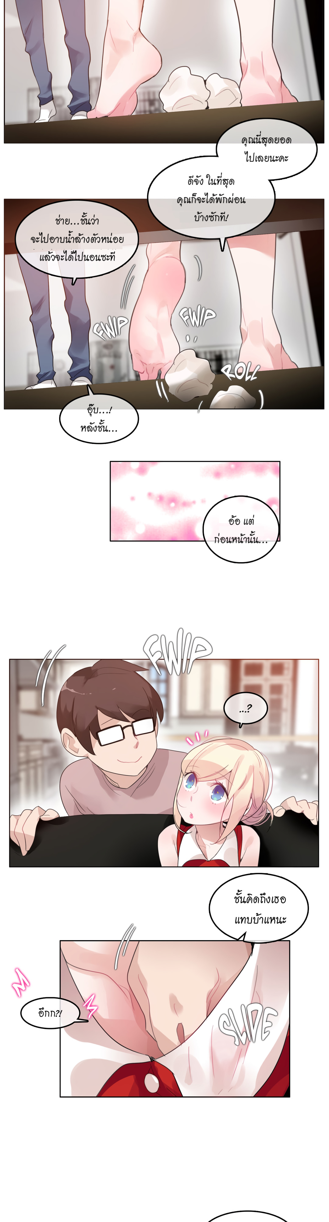 หน้า 8