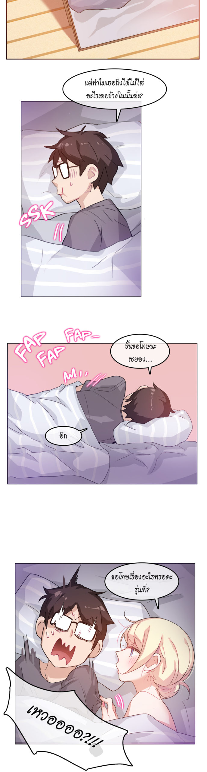 หน้า 2