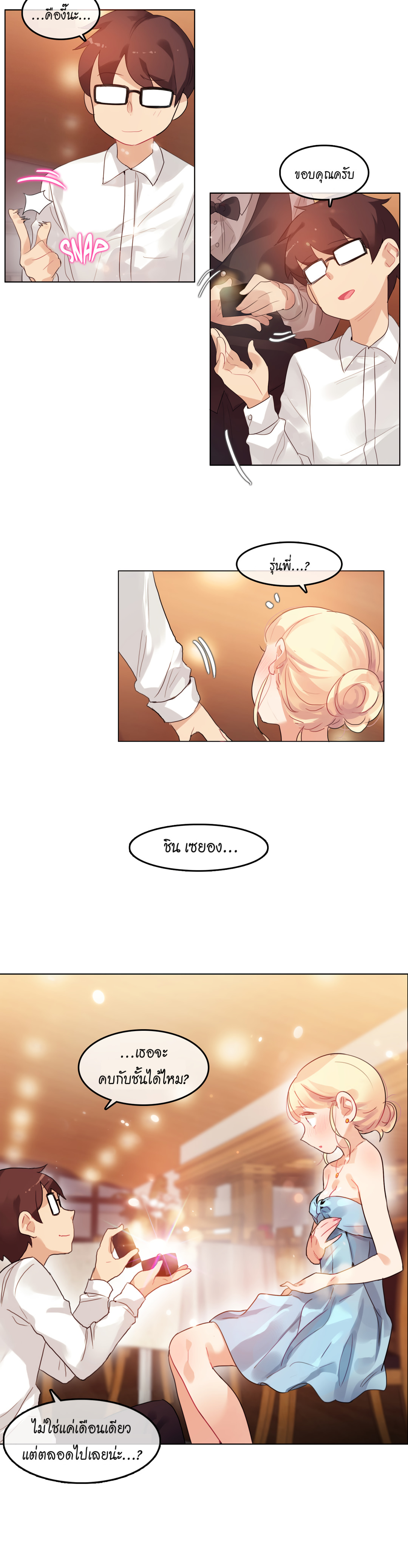 หน้า 2