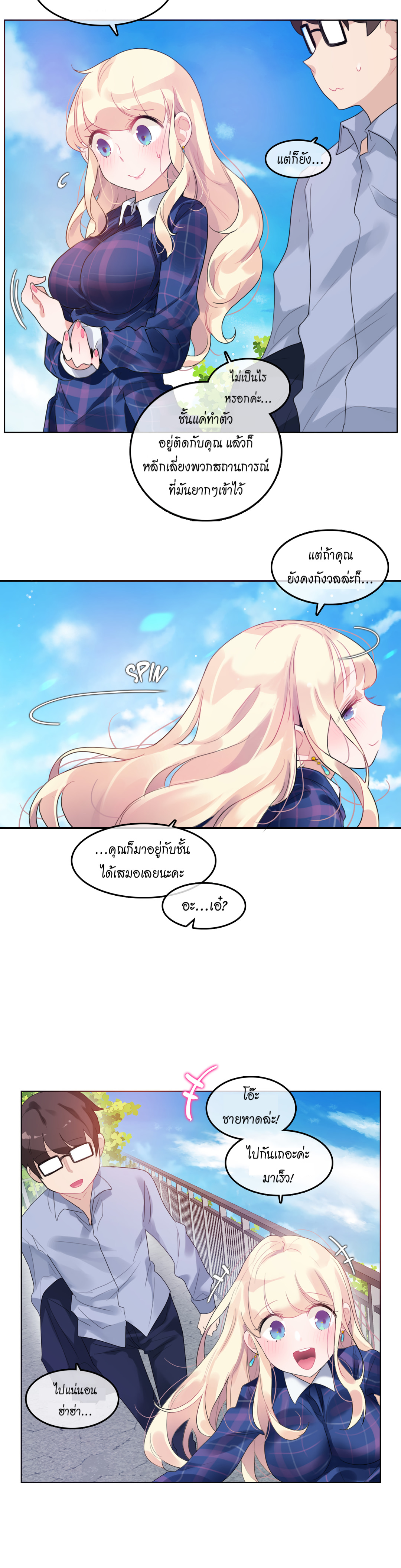 หน้า 3