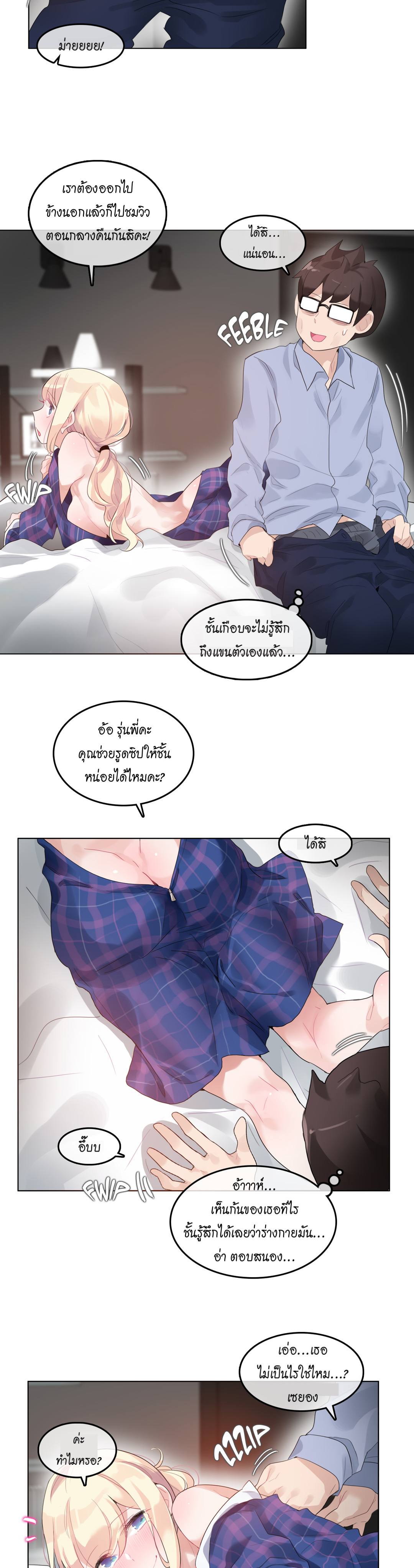 หน้า 2