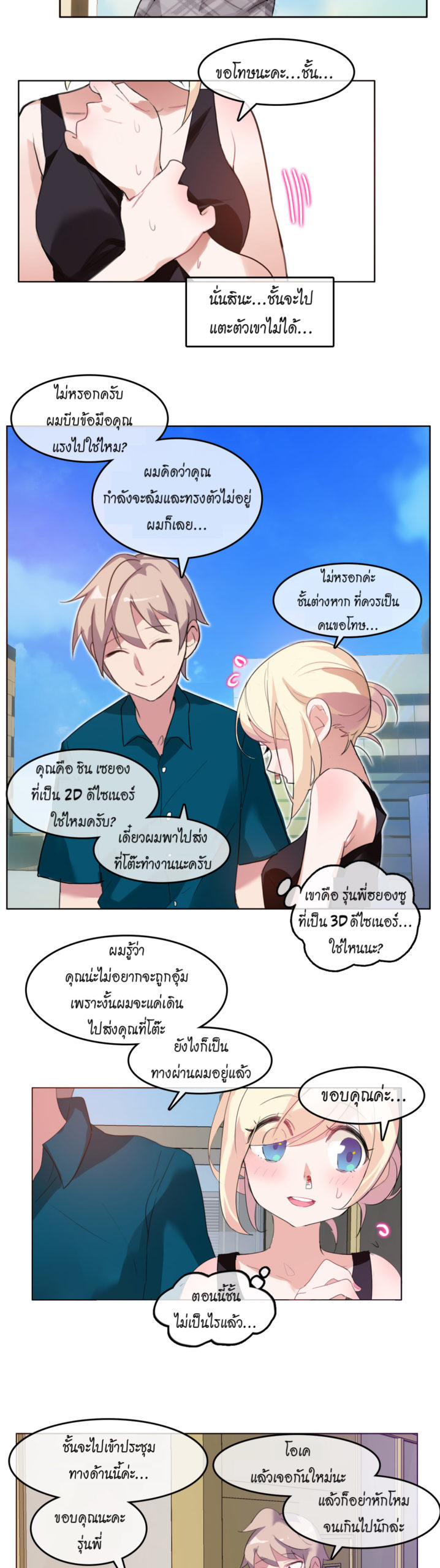 หน้า 21