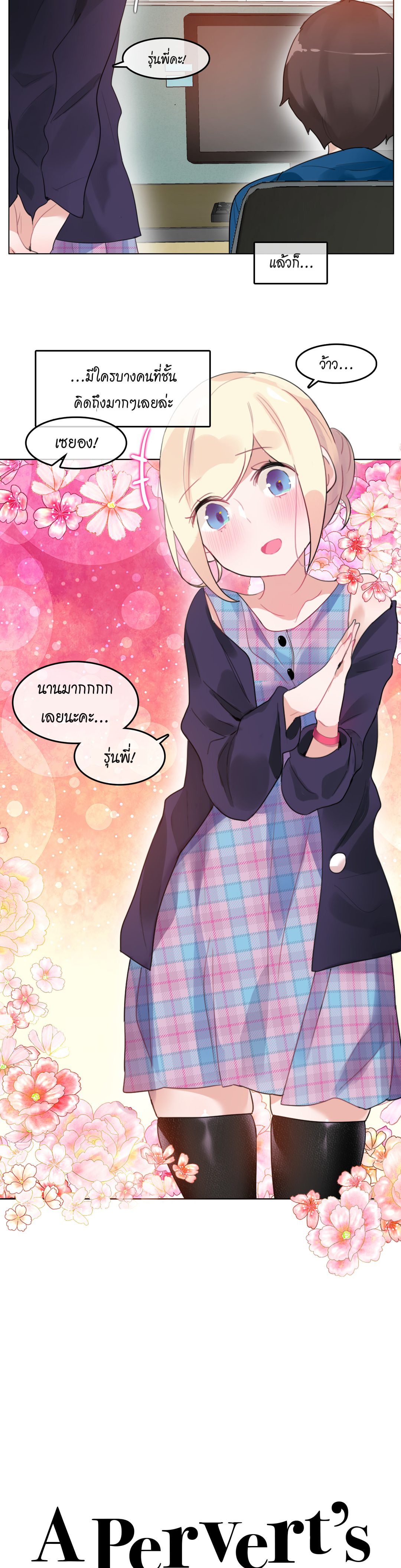 หน้า 2