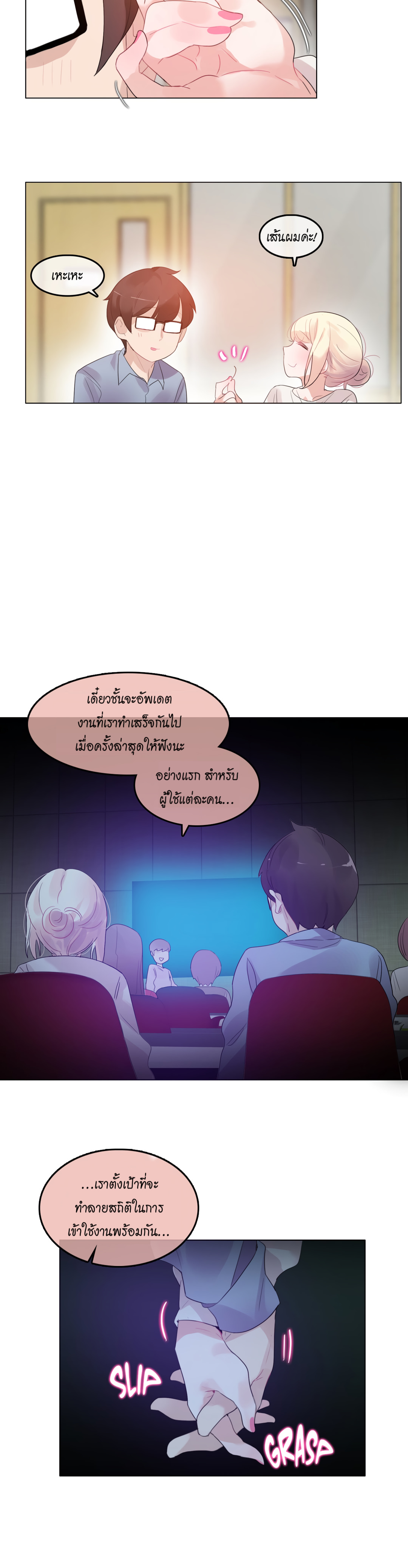 หน้า 6