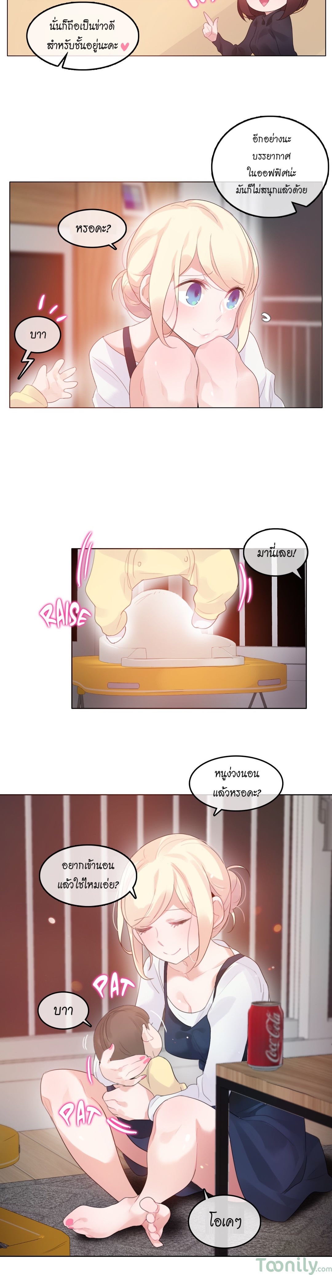 หน้า 6