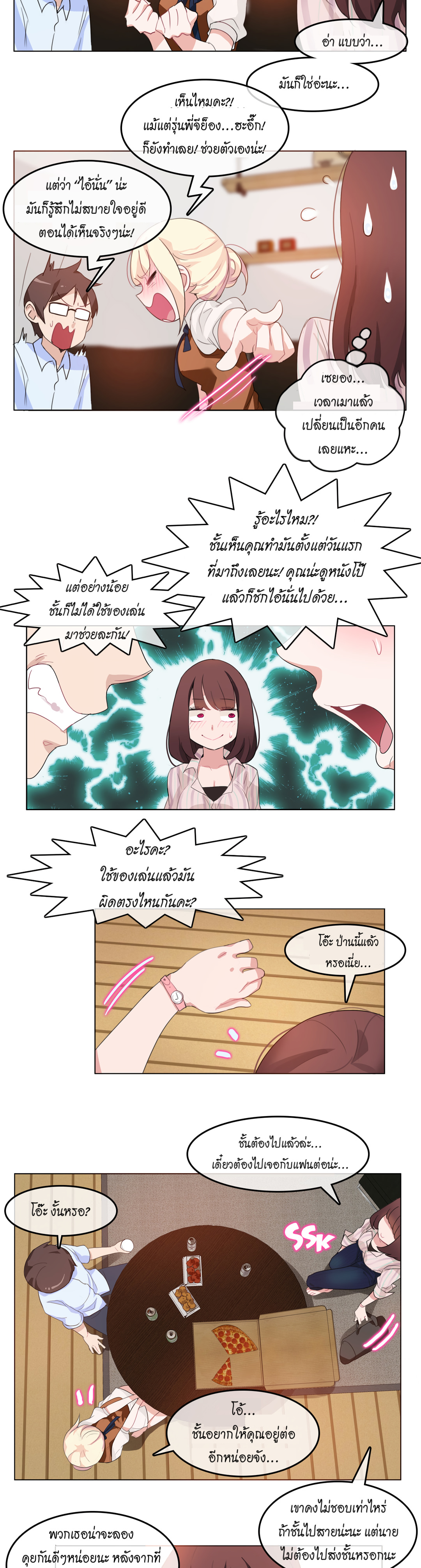 หน้า 8