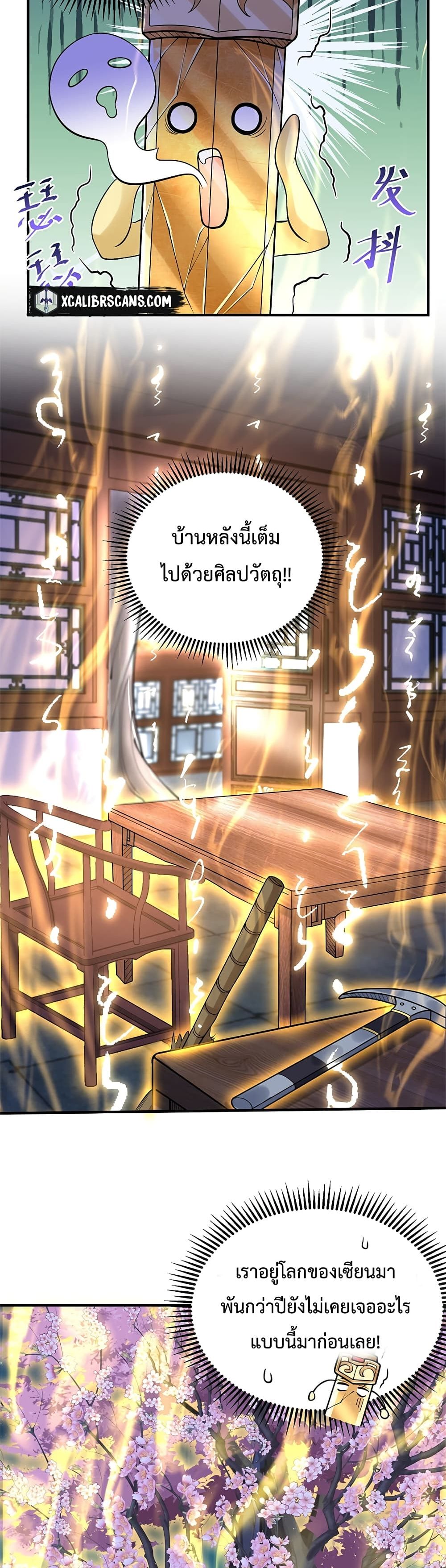 หน้า 18