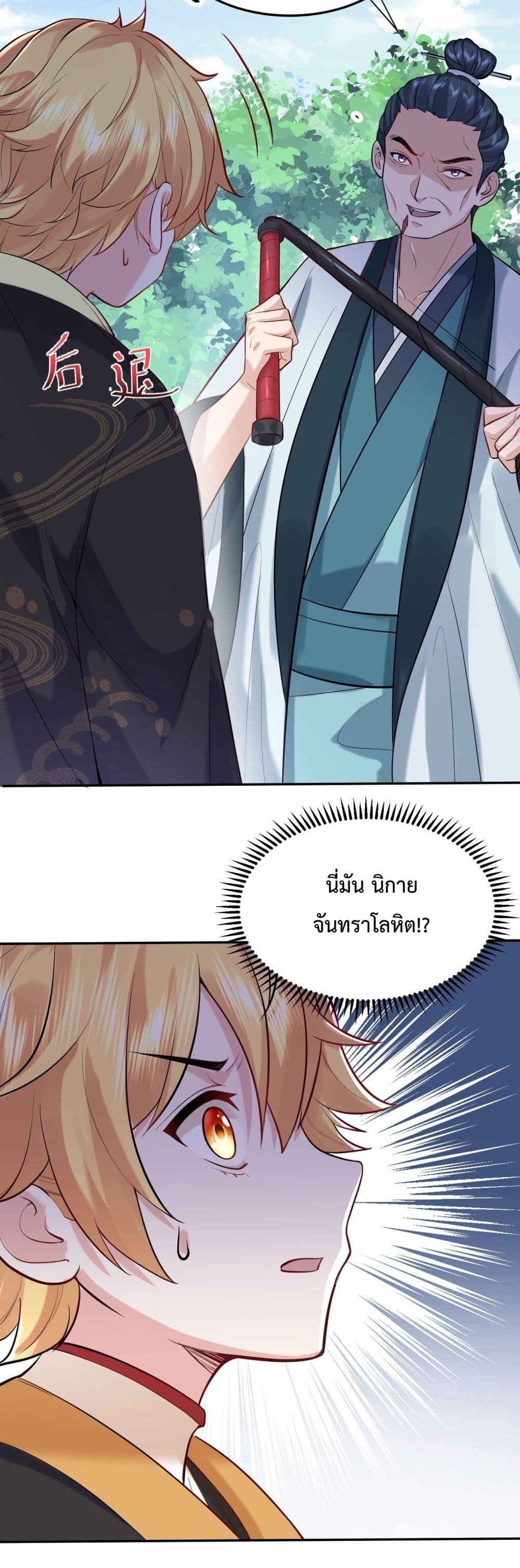 หน้า 21