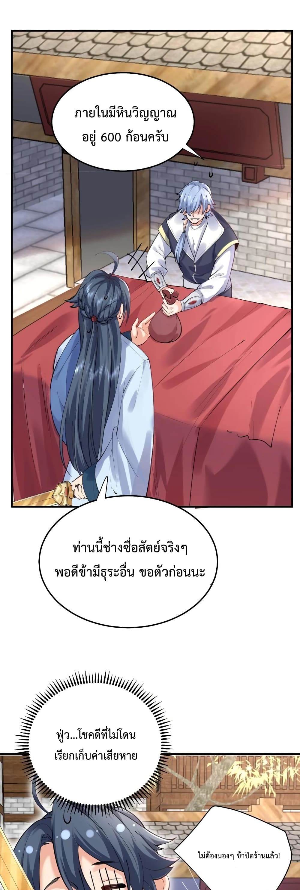 หน้า 19