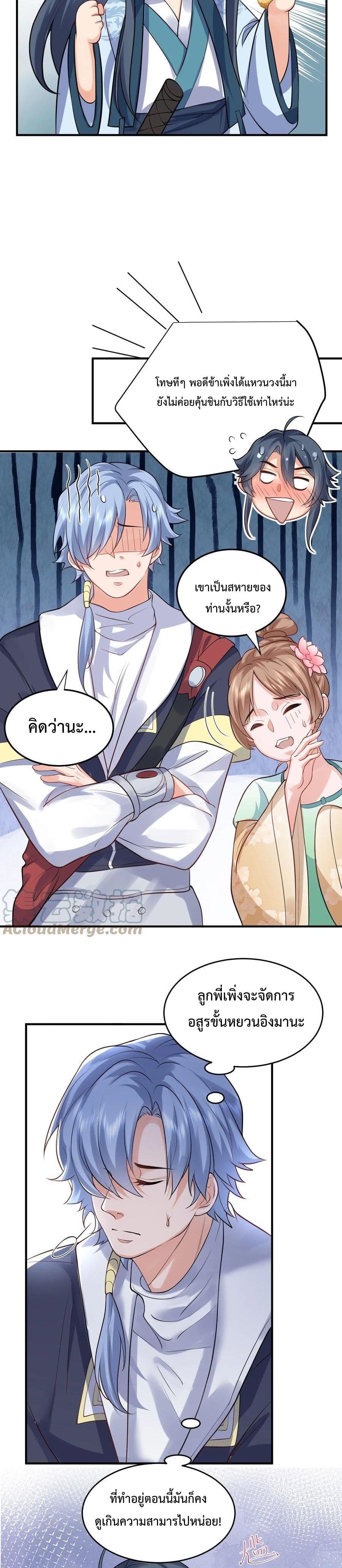 หน้า 8
