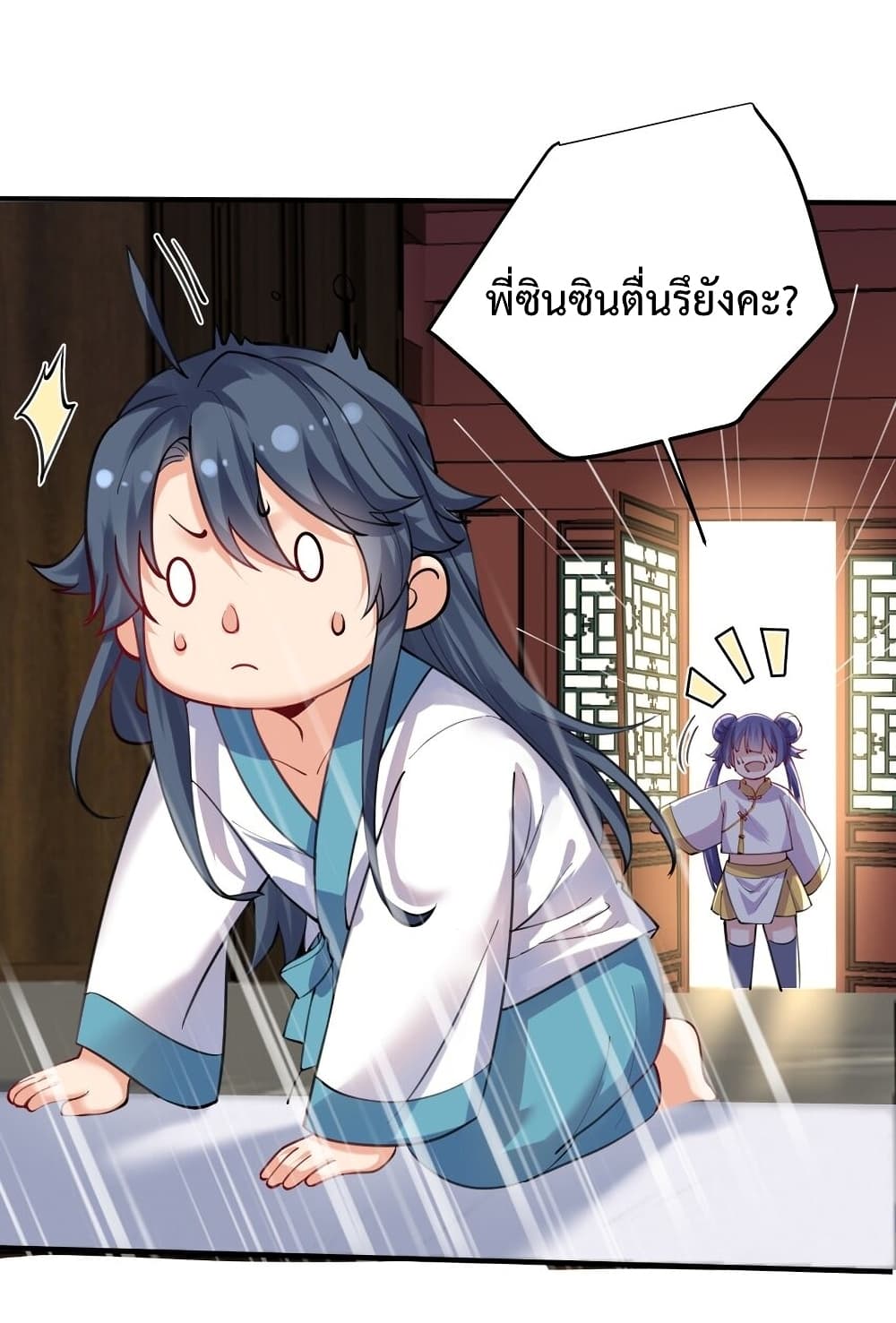 หน้า 7
