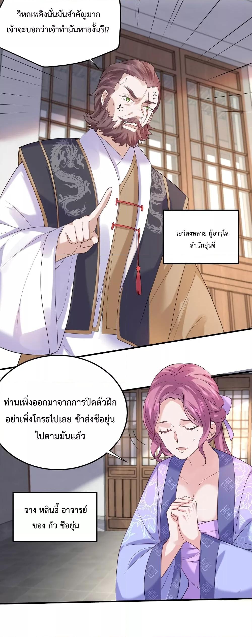 หน้า 29