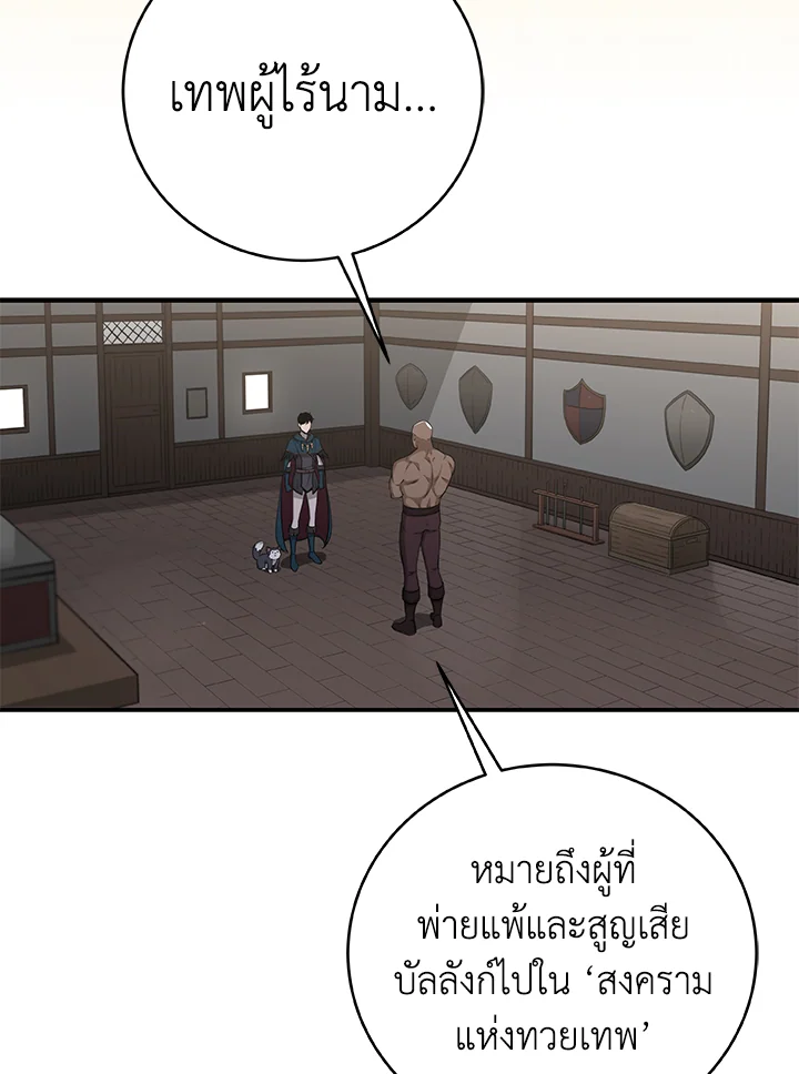 หน้า 104