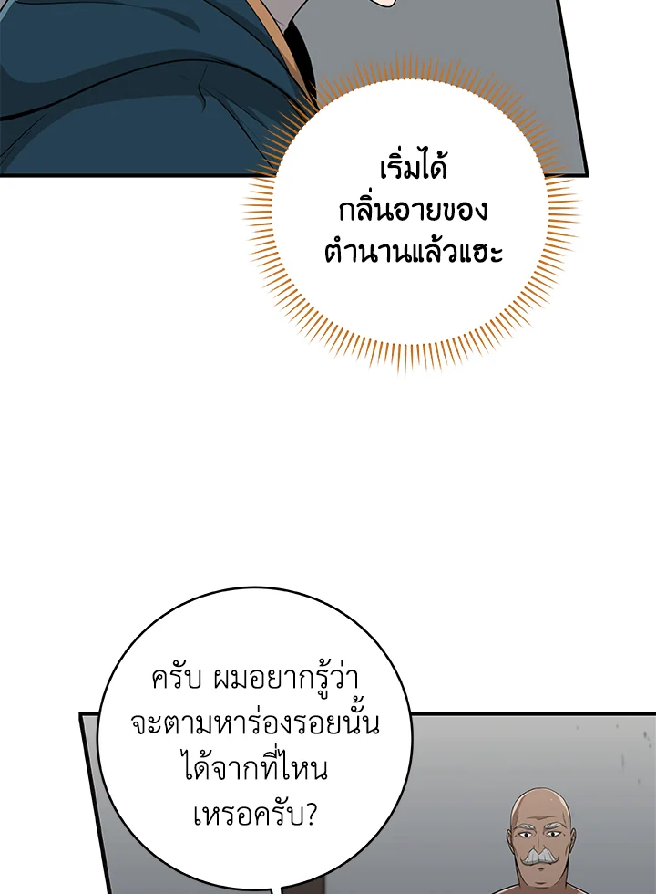 หน้า 111