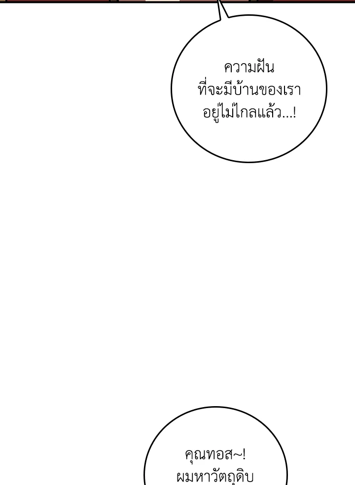 หน้า 86