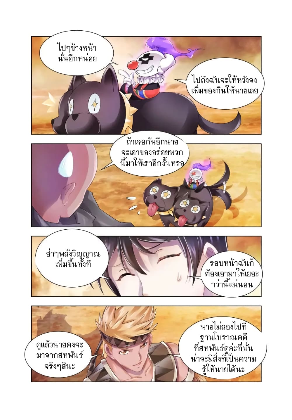 หน้า 7