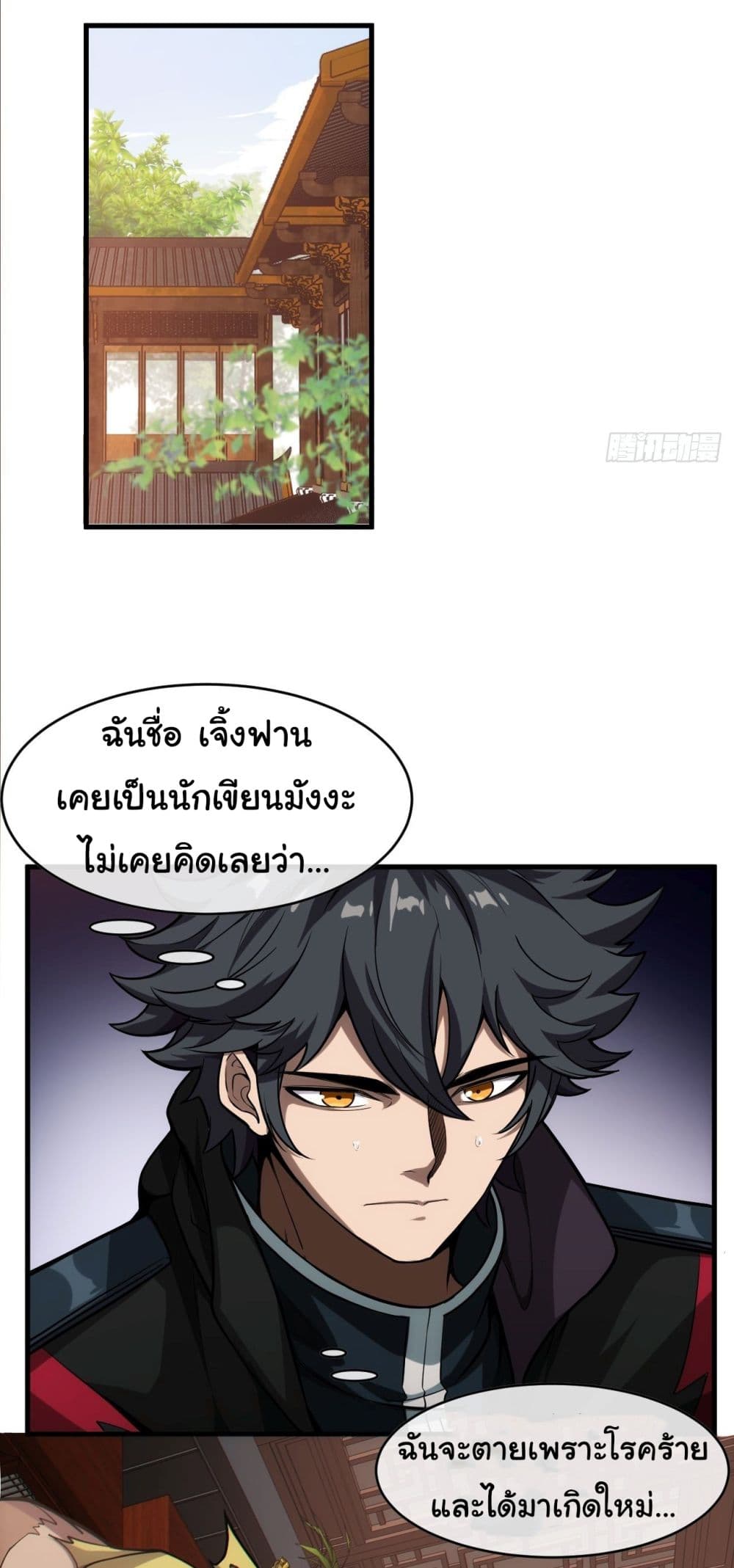 หน้า 2
