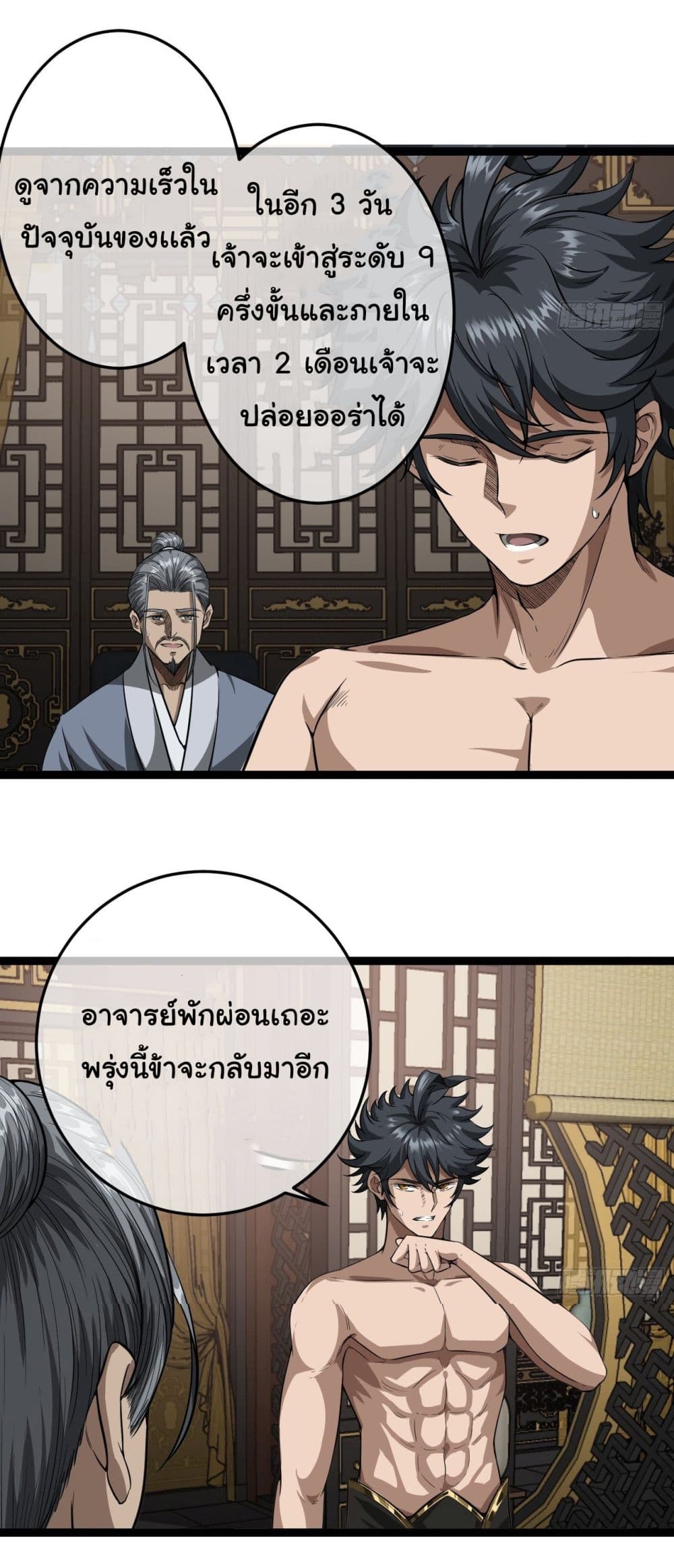 หน้า 3