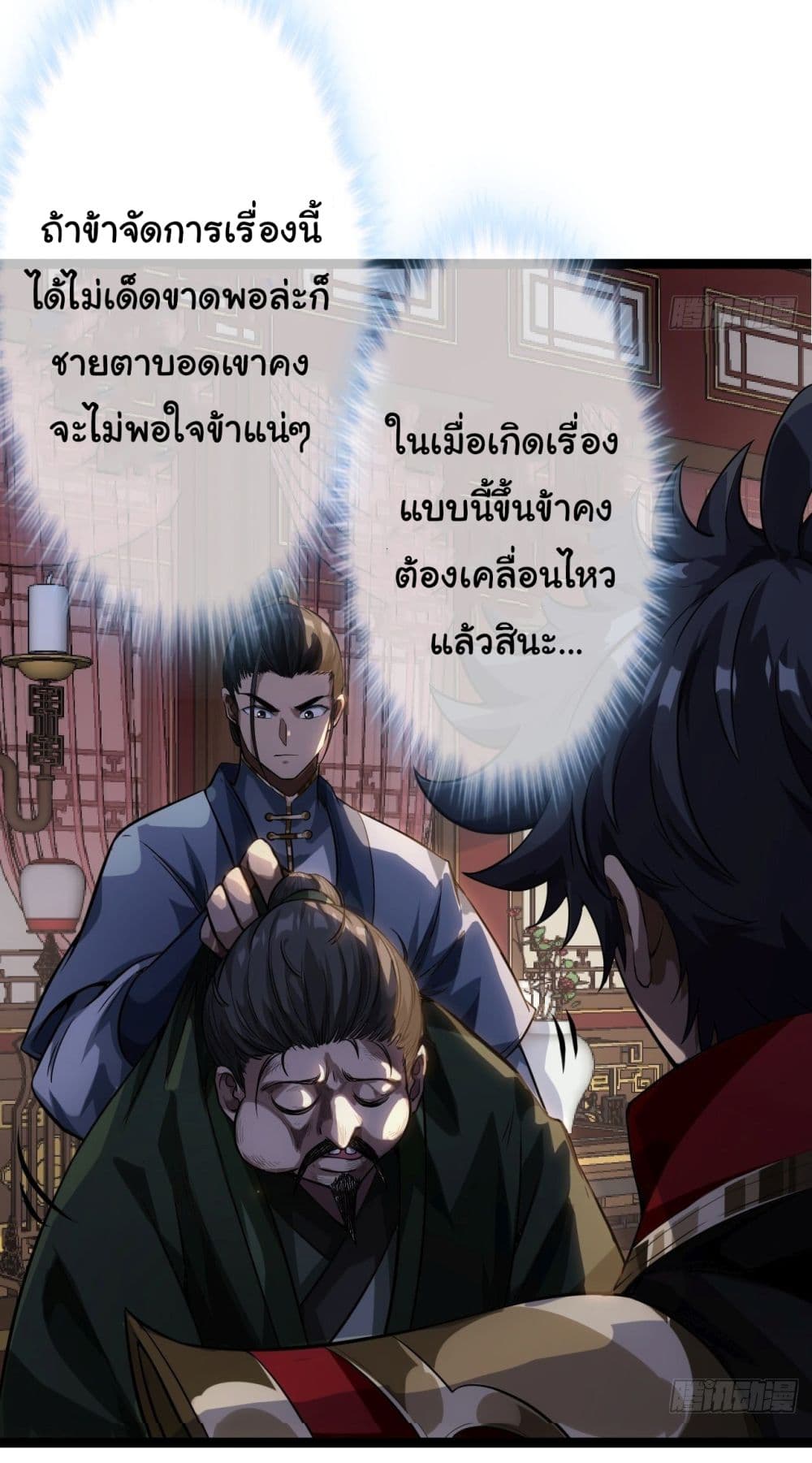 หน้า 38