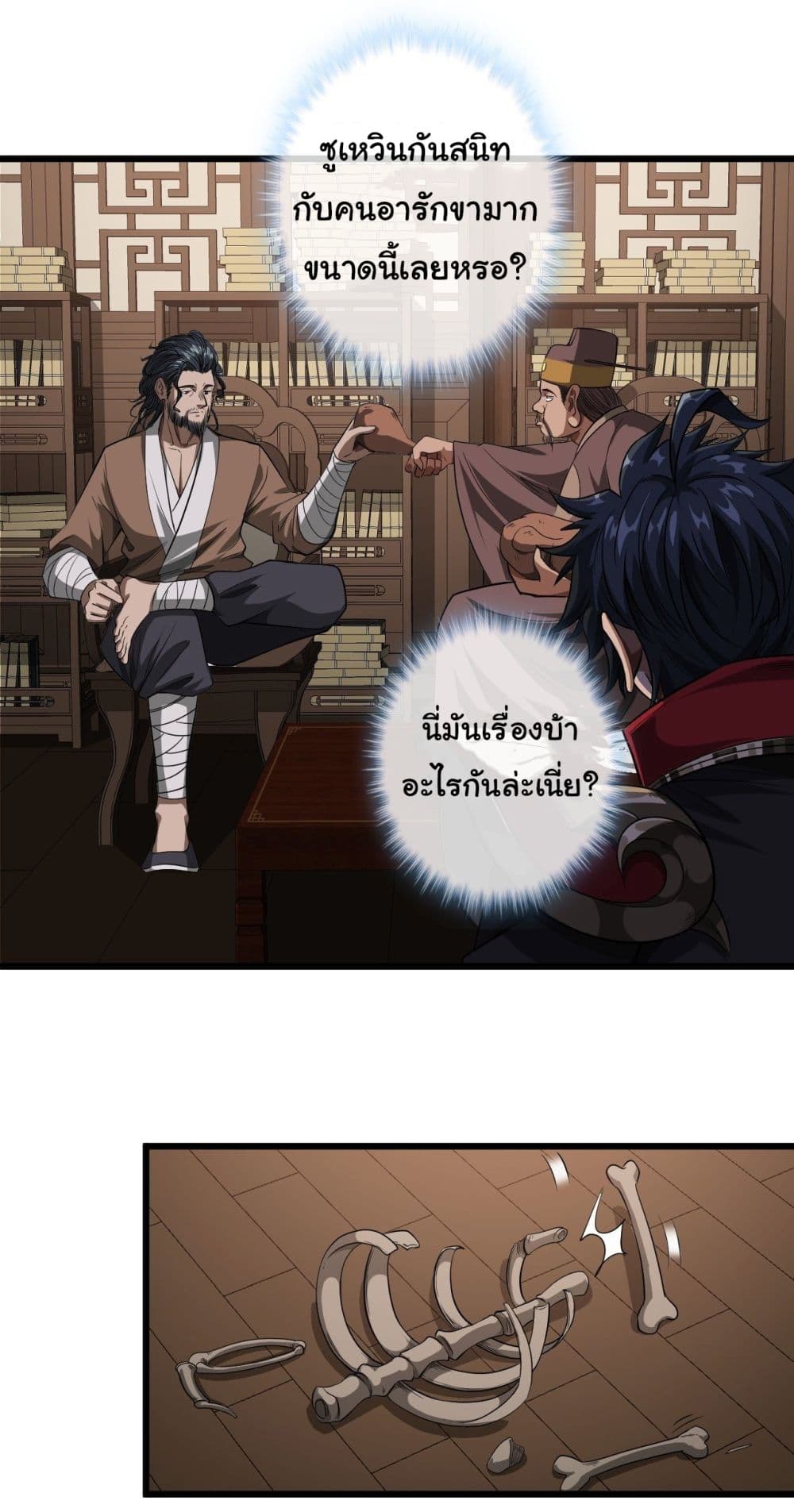 หน้า 10