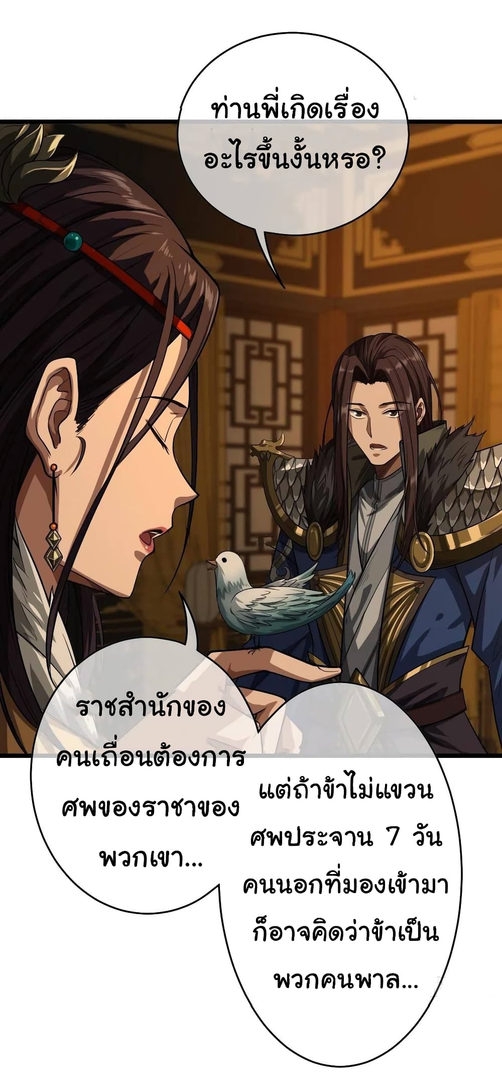 หน้า 32