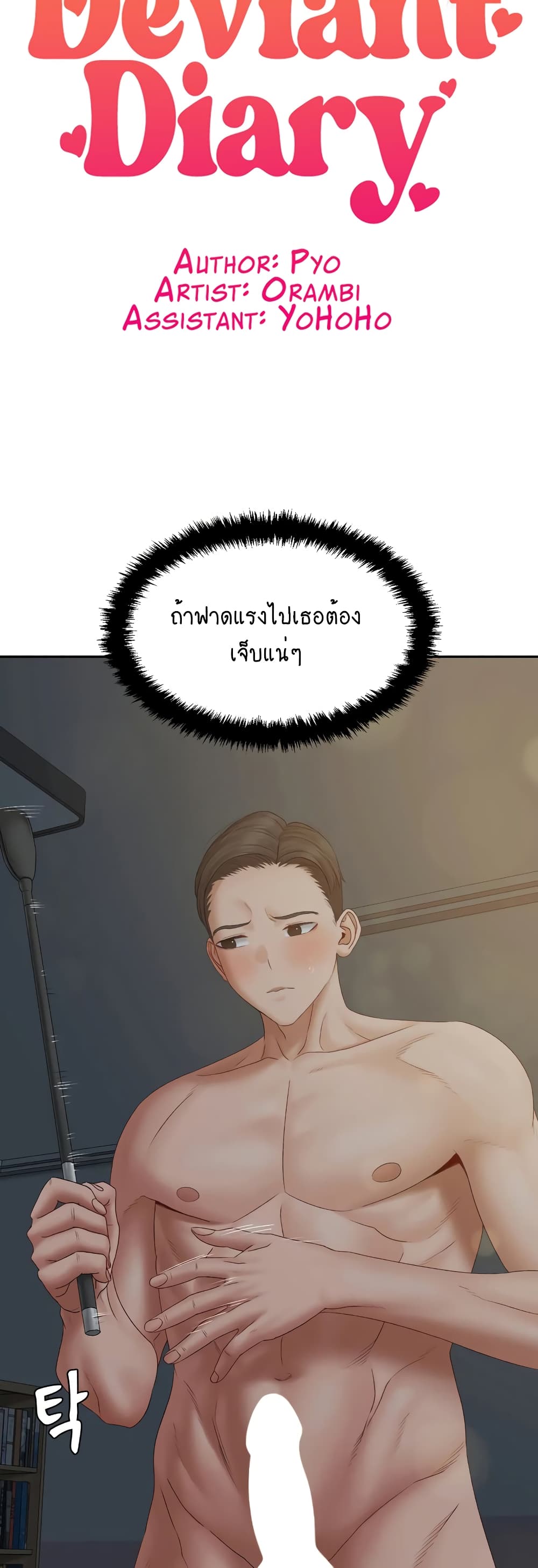 หน้า 3