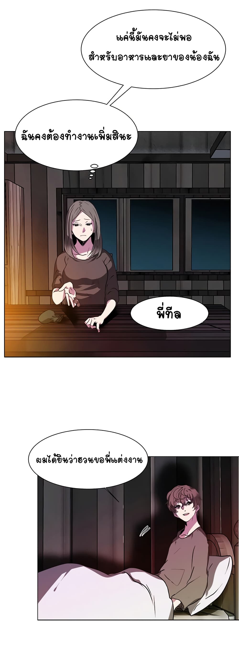 หน้า 28