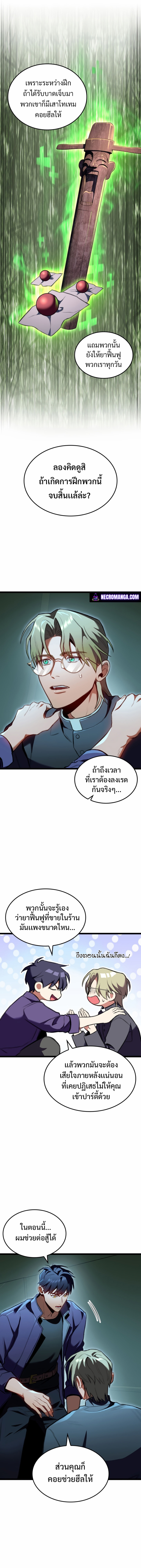 หน้า 10