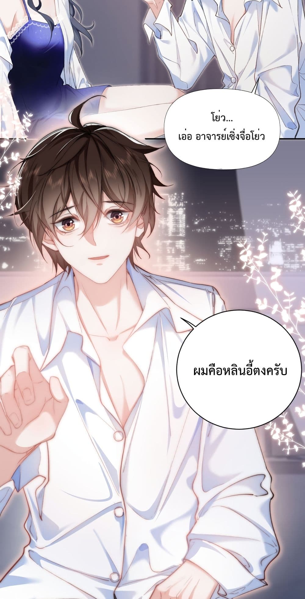 หน้า 3
