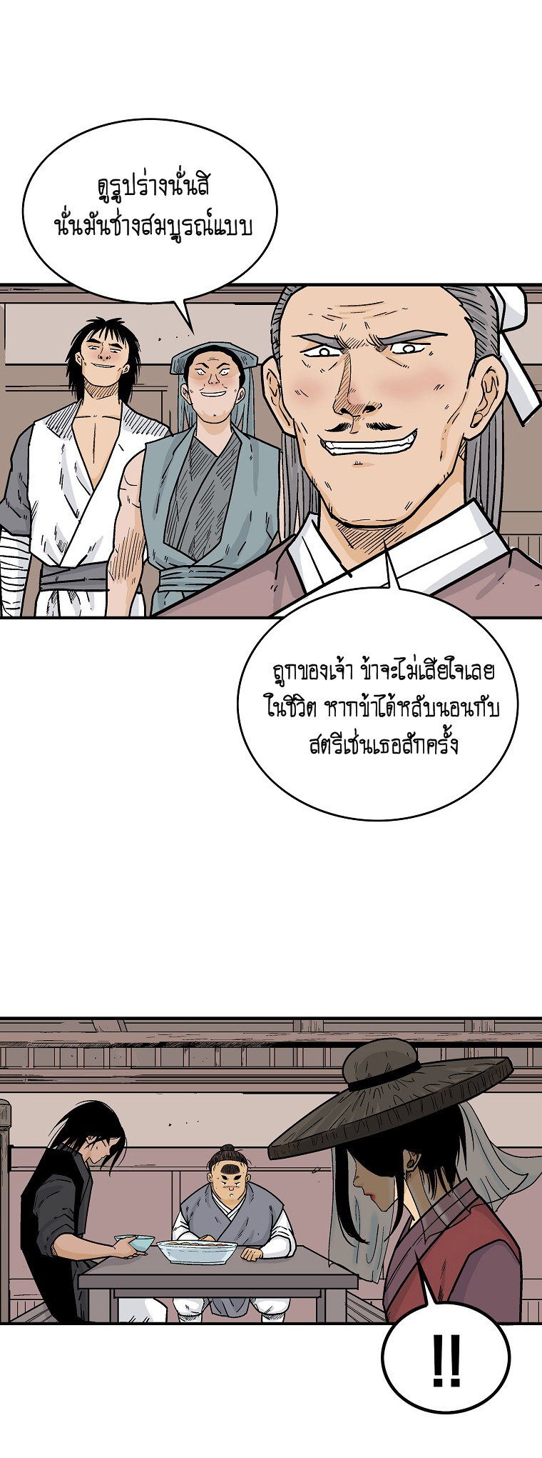 หน้า 24