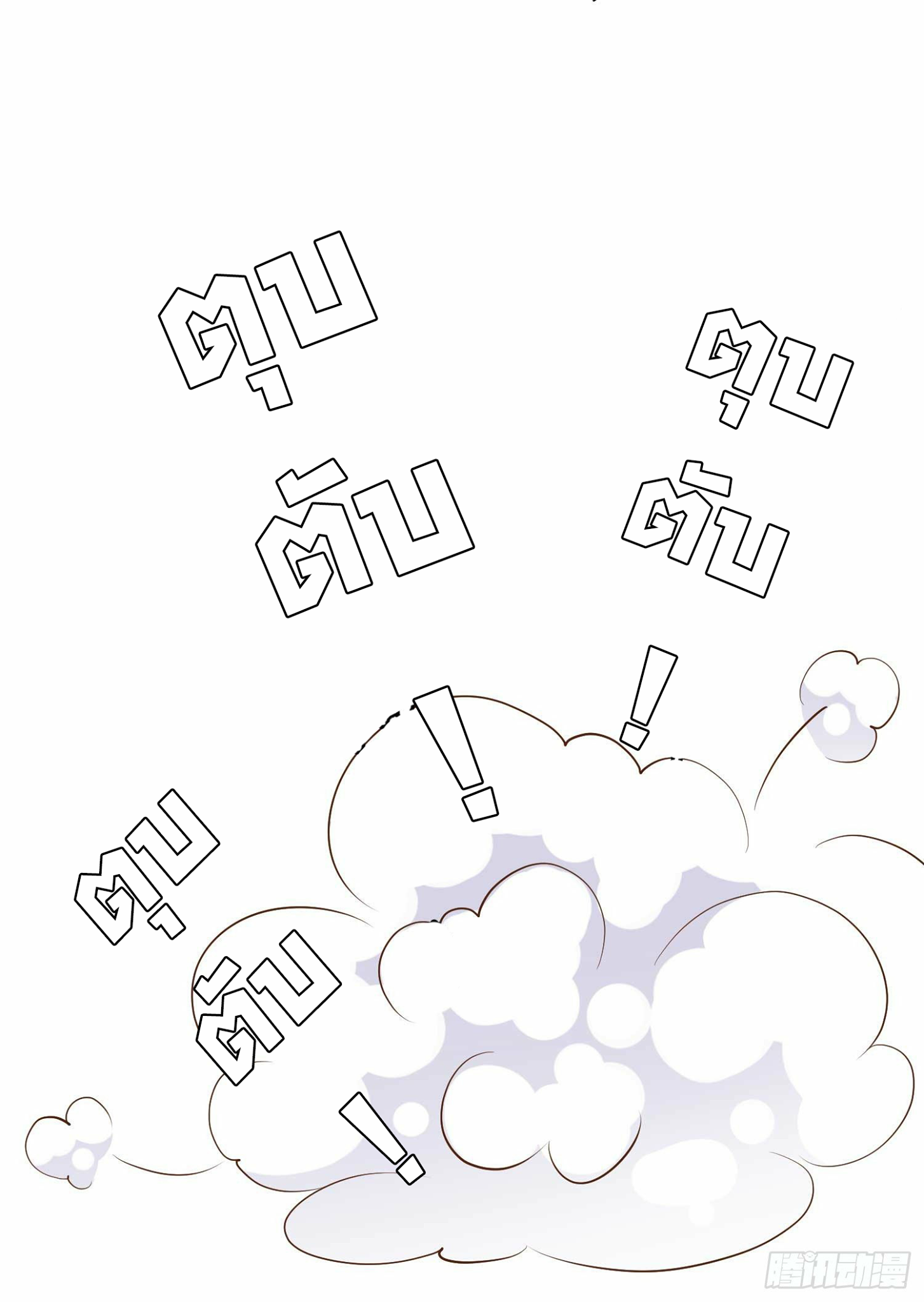 หน้า 103