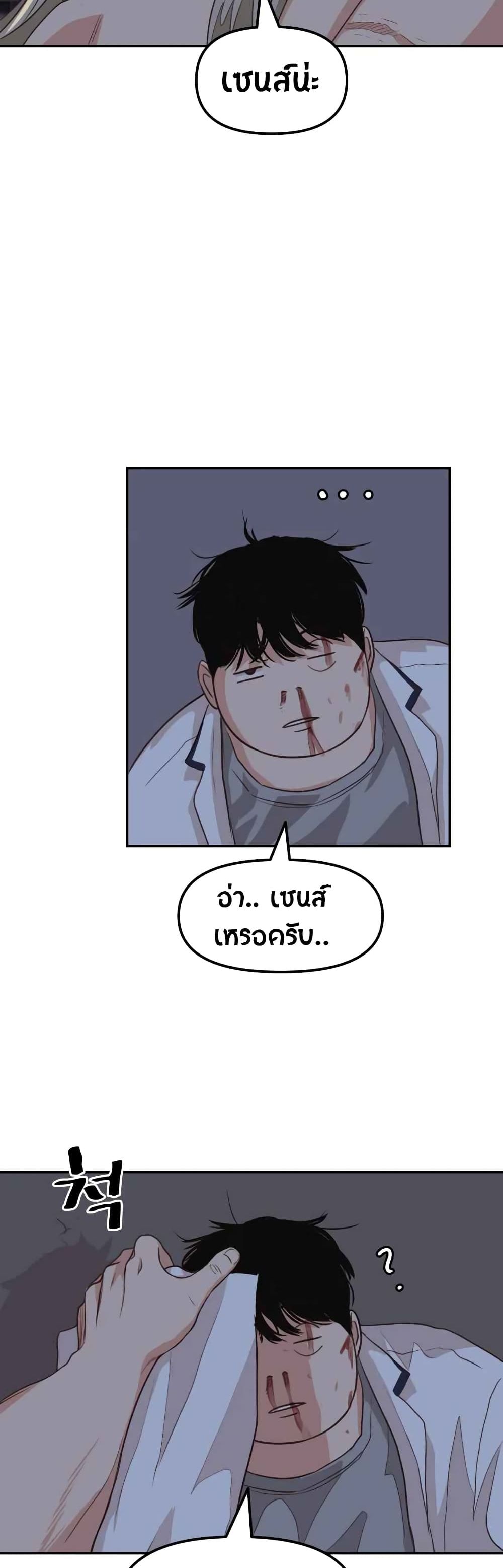 หน้า 23
