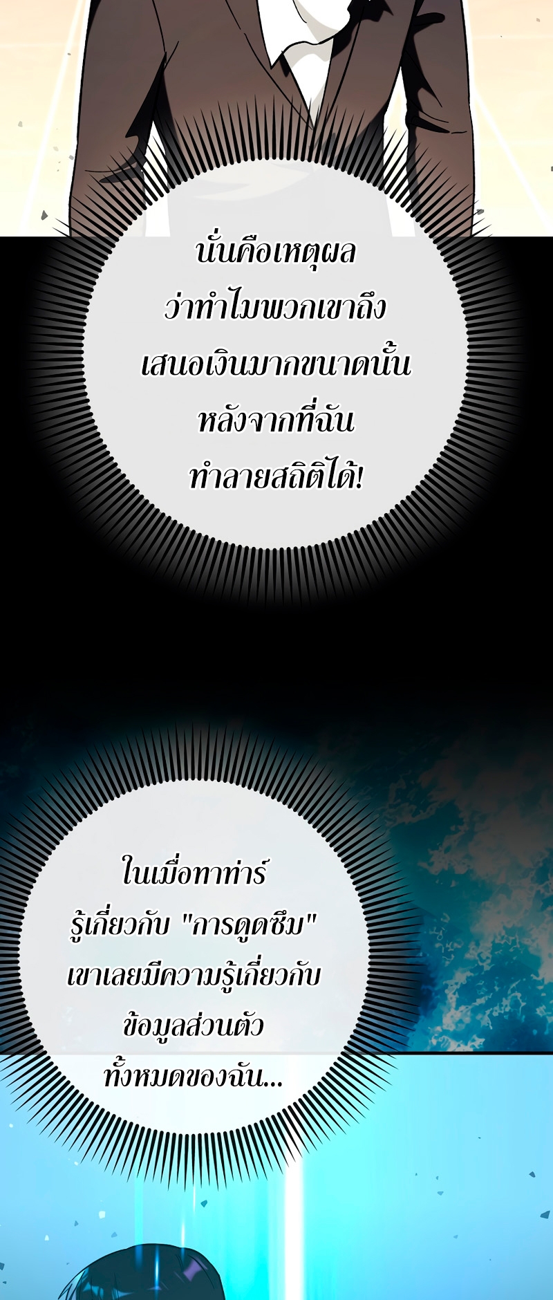 หน้า 61