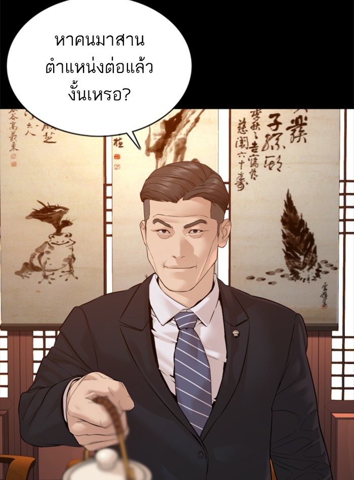 หน้า 121