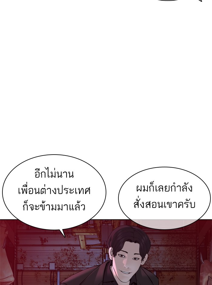 หน้า 143