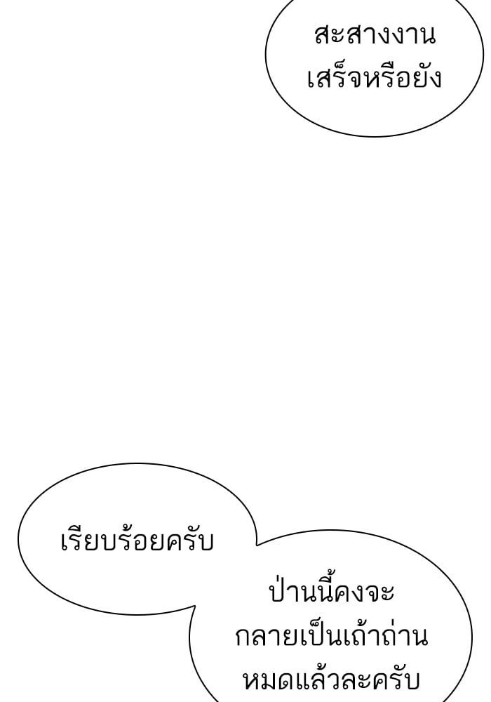 หน้า 143