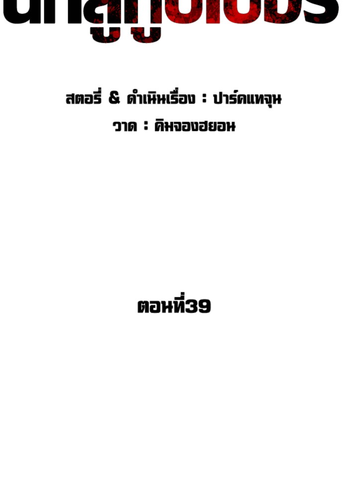 หน้า 40