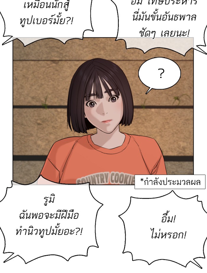 หน้า 102