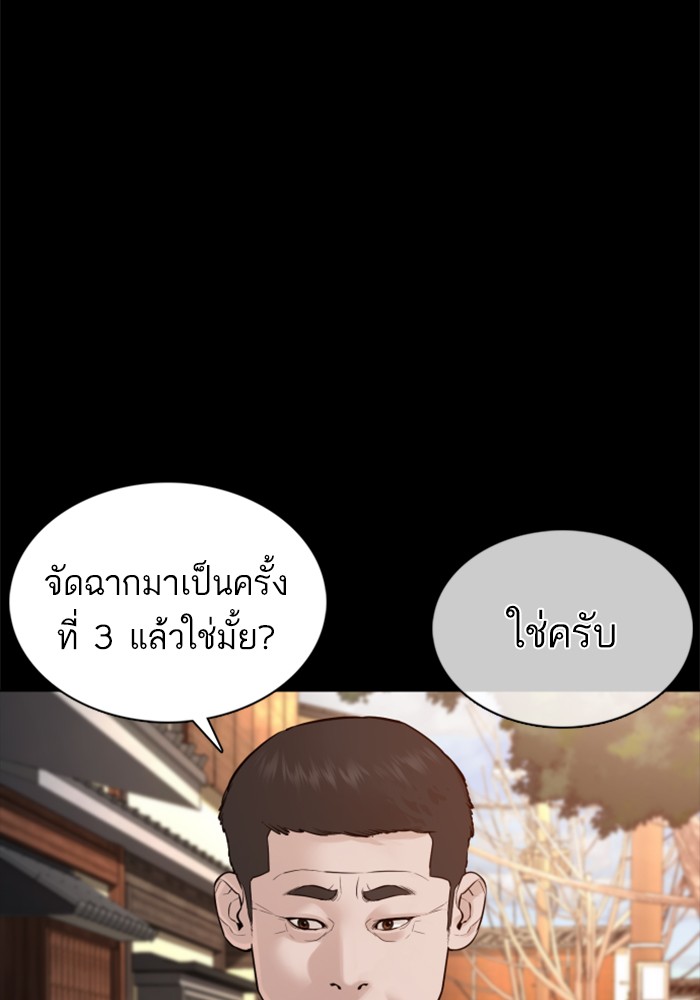 หน้า 80
