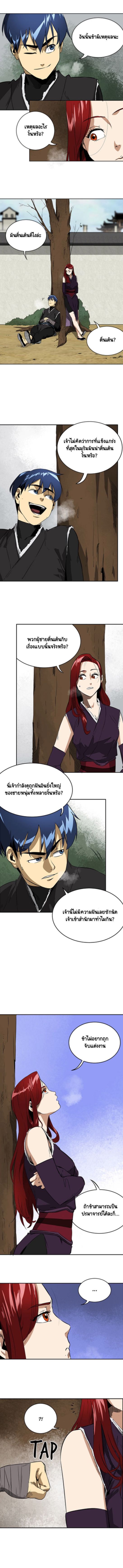 หน้า 2