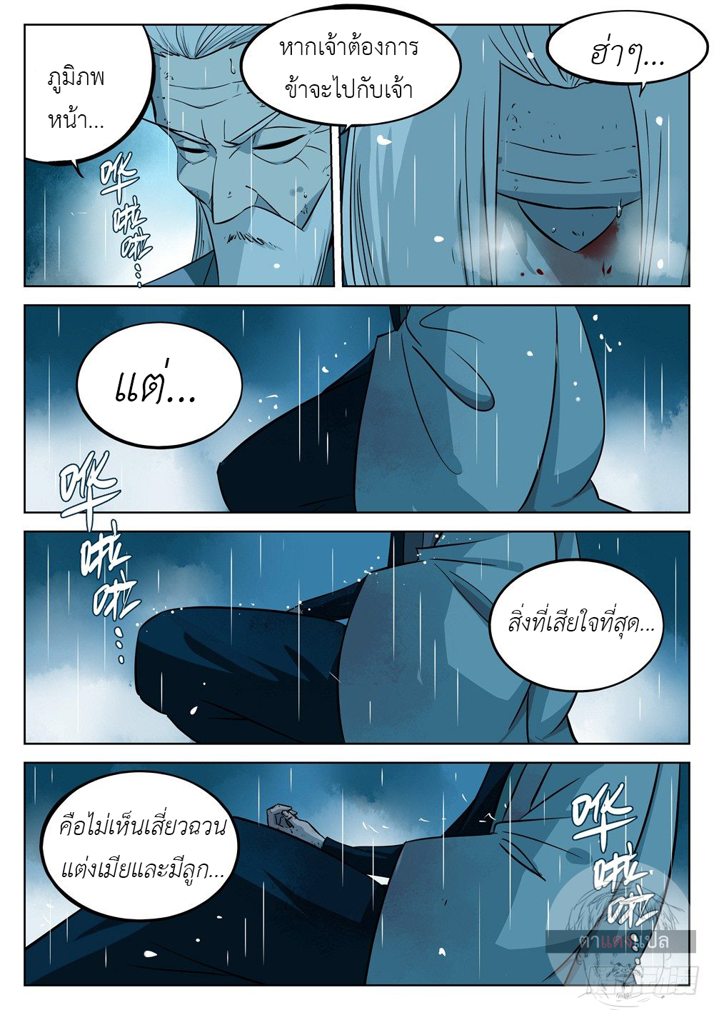 หน้า 14